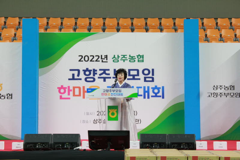 2022년 상주농협 고향주부모임 전진대회.JPG